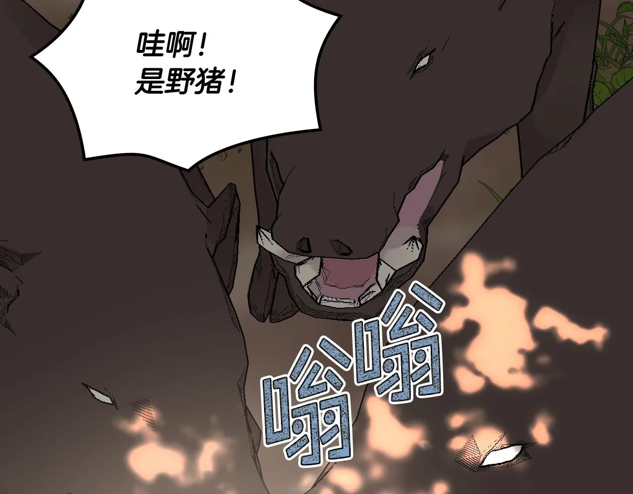 第38话 回忆过去 第76页