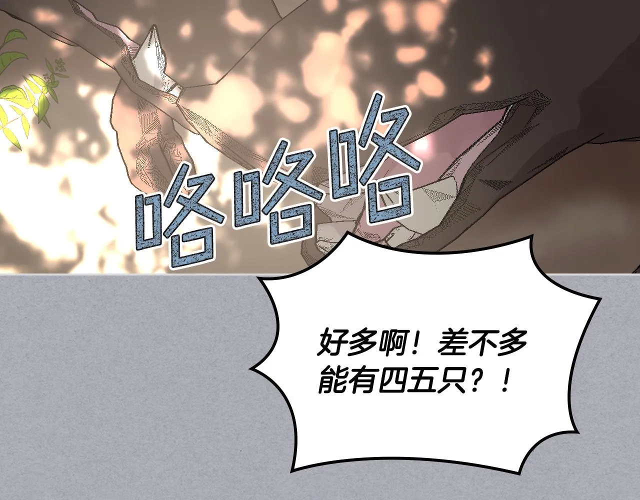 第38话 回忆过去 第77页