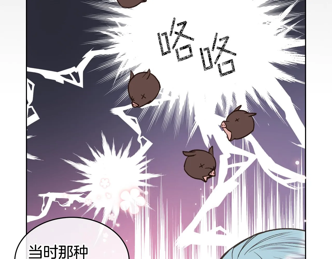 第38话 回忆过去 第85页
