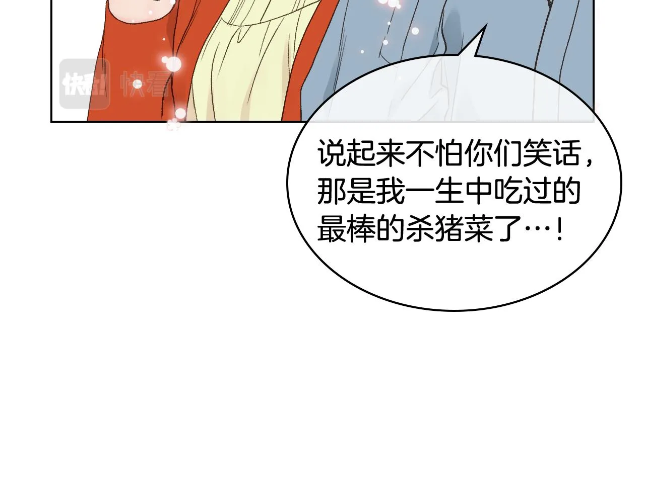 第38话 回忆过去 第87页