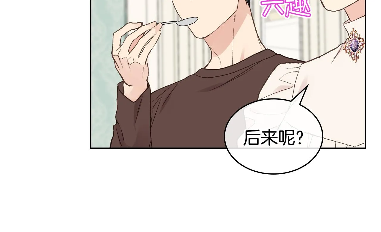 第38话 回忆过去 第89页