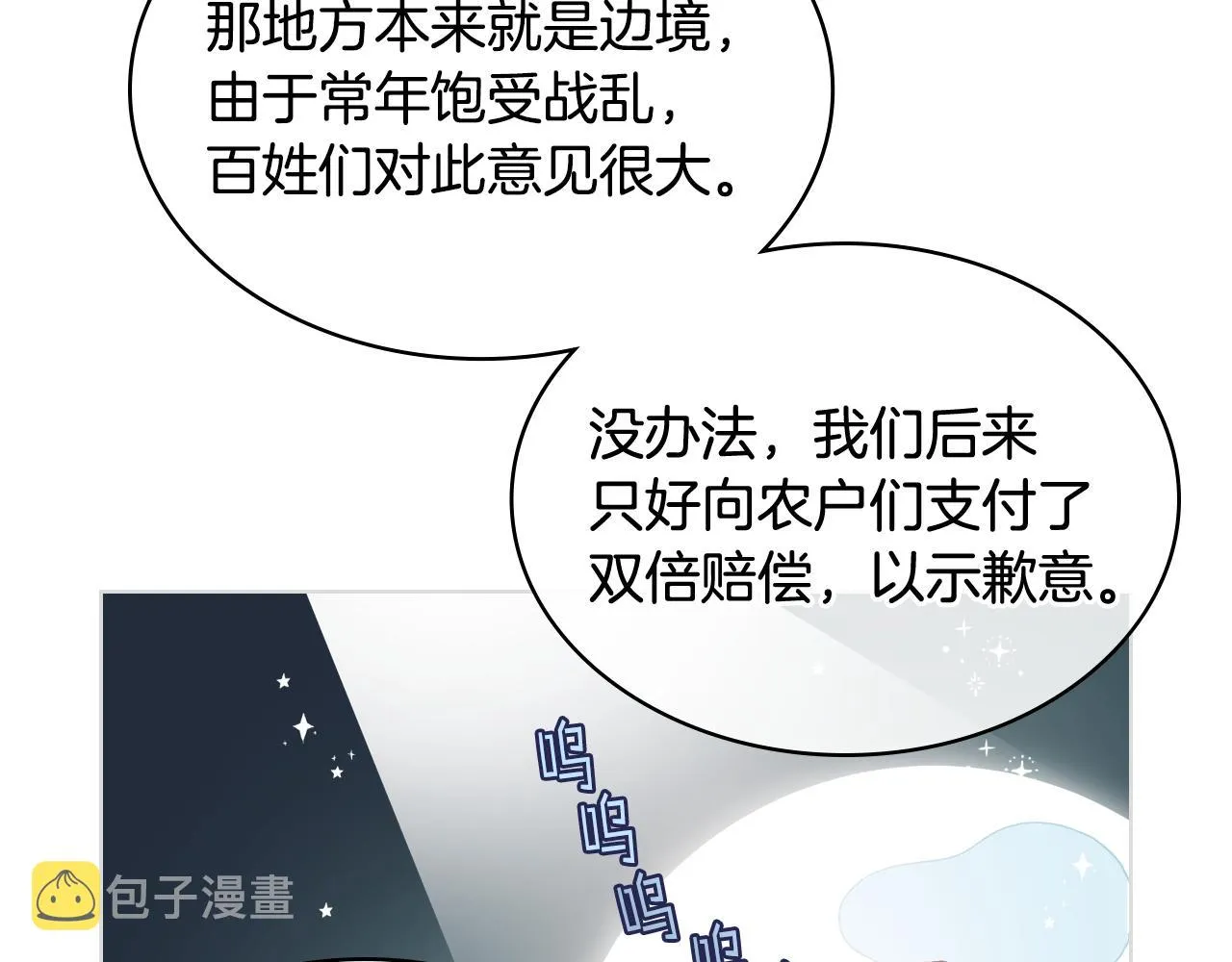 第38话 回忆过去 第93页