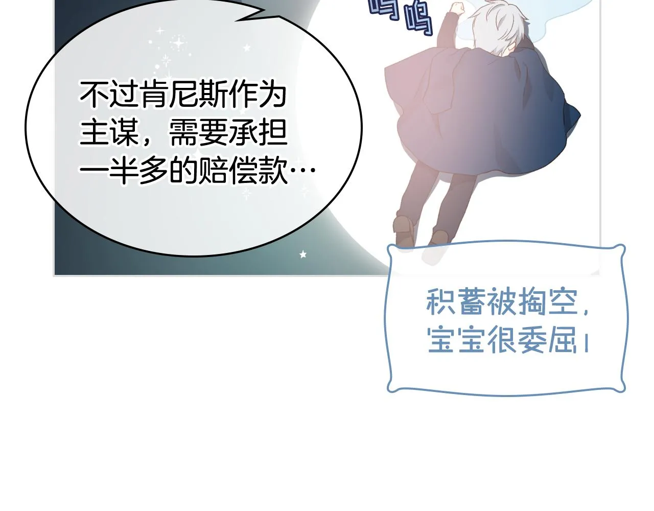 第38话 回忆过去 第94页