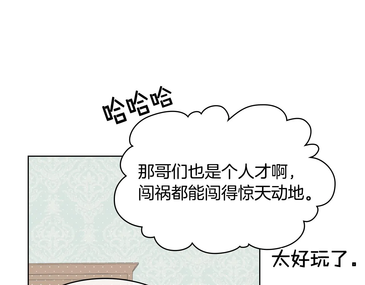 第38话 回忆过去 第97页