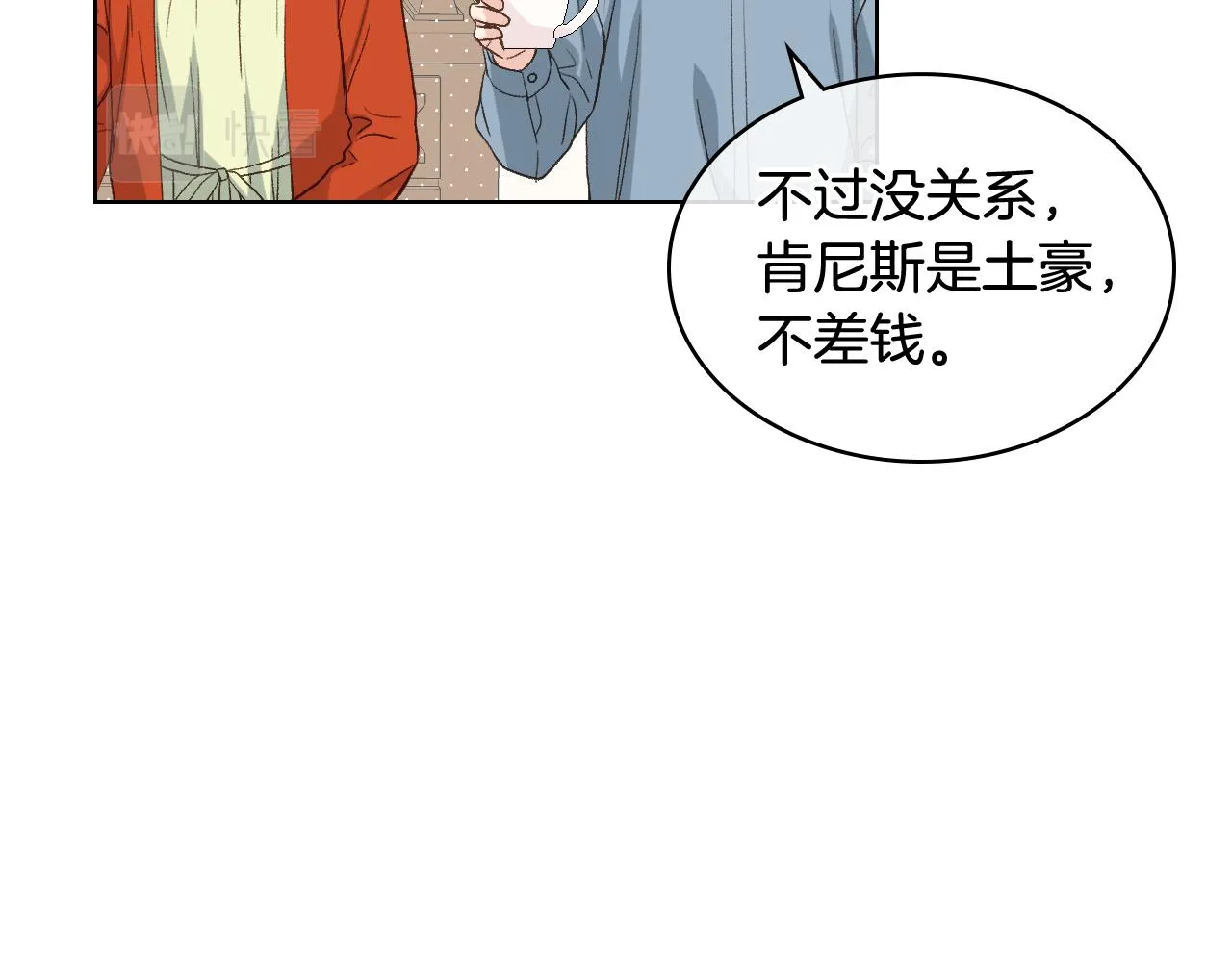 第38话 回忆过去 第99页