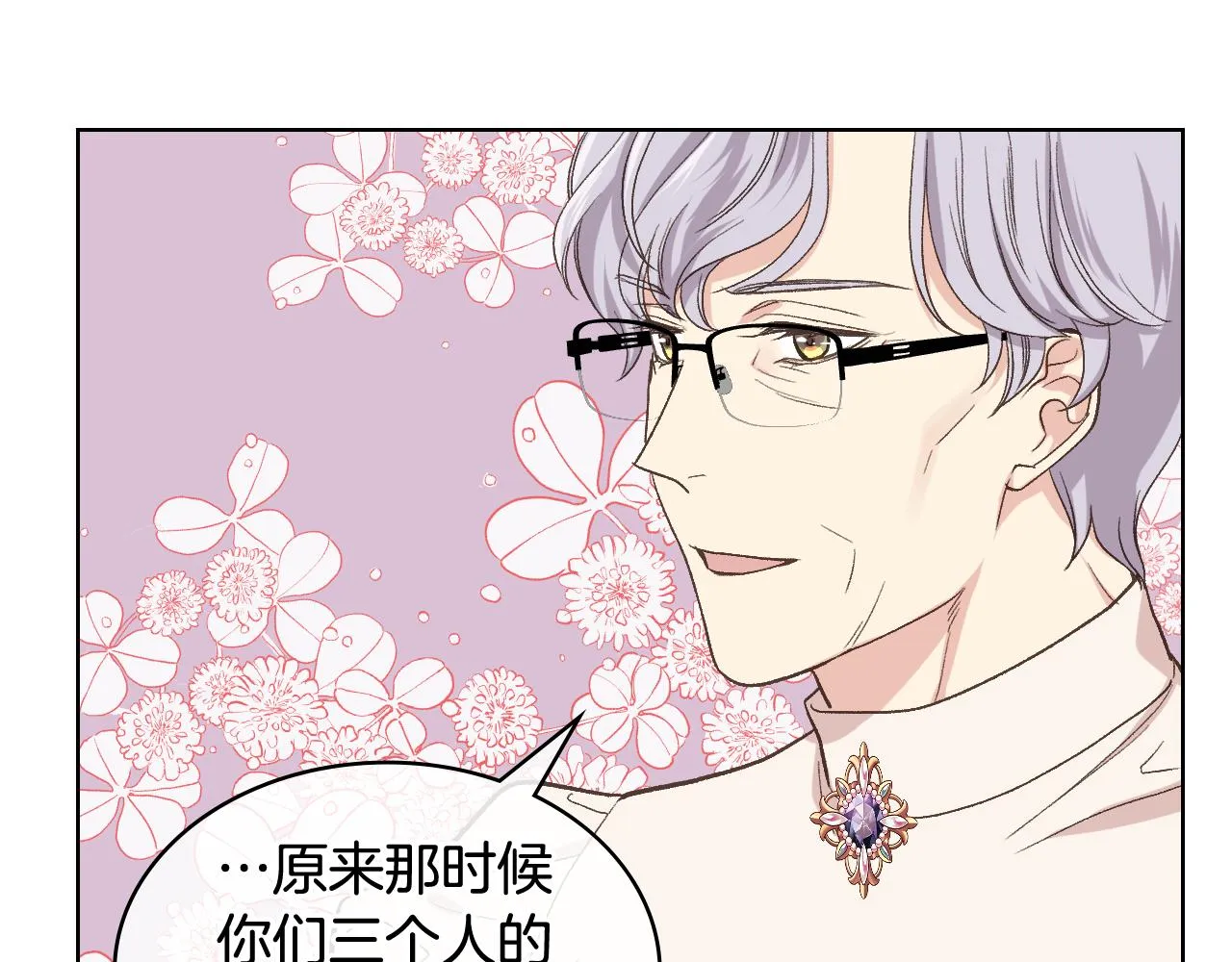 第38话 回忆过去 第100页