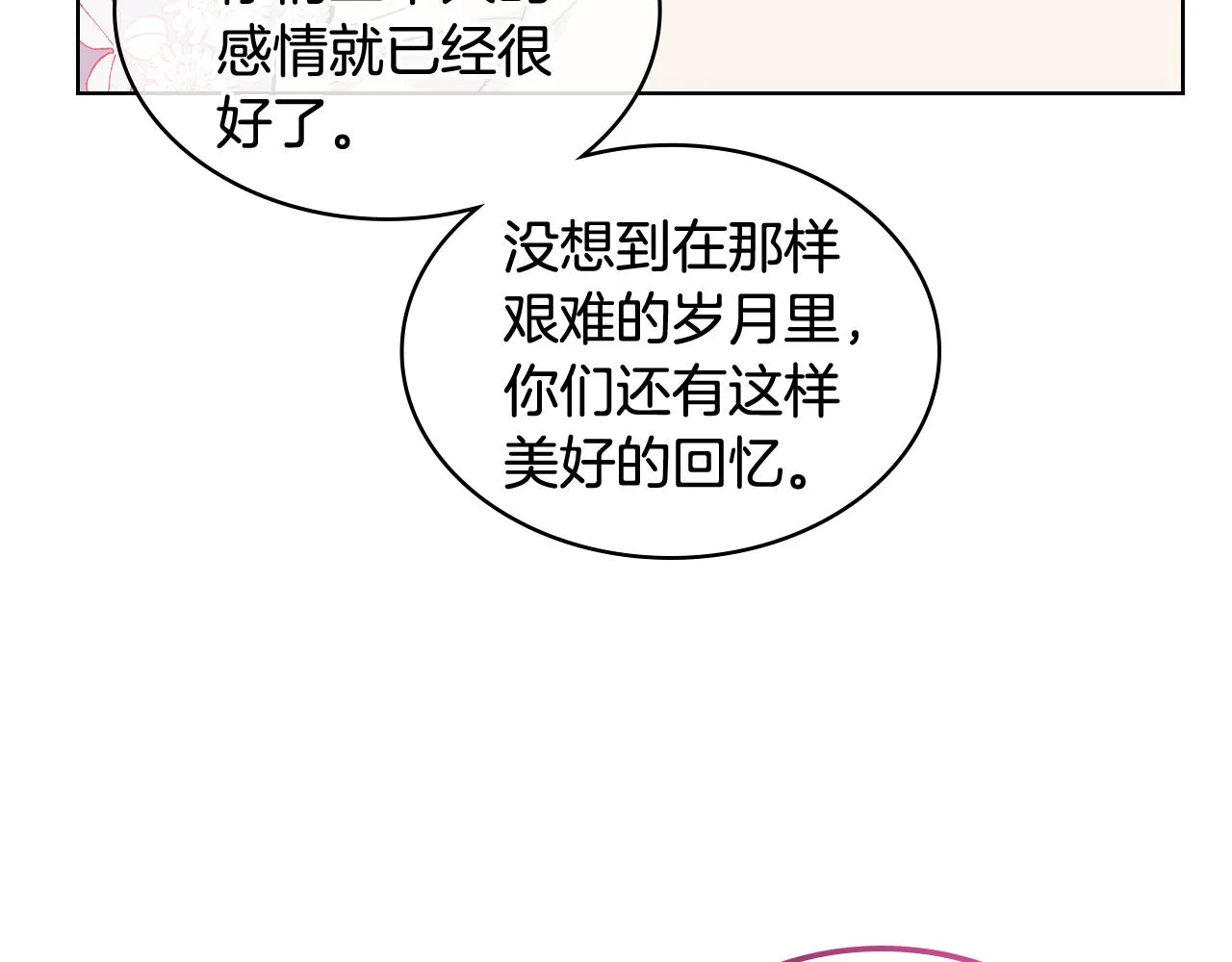第38话 回忆过去 第101页