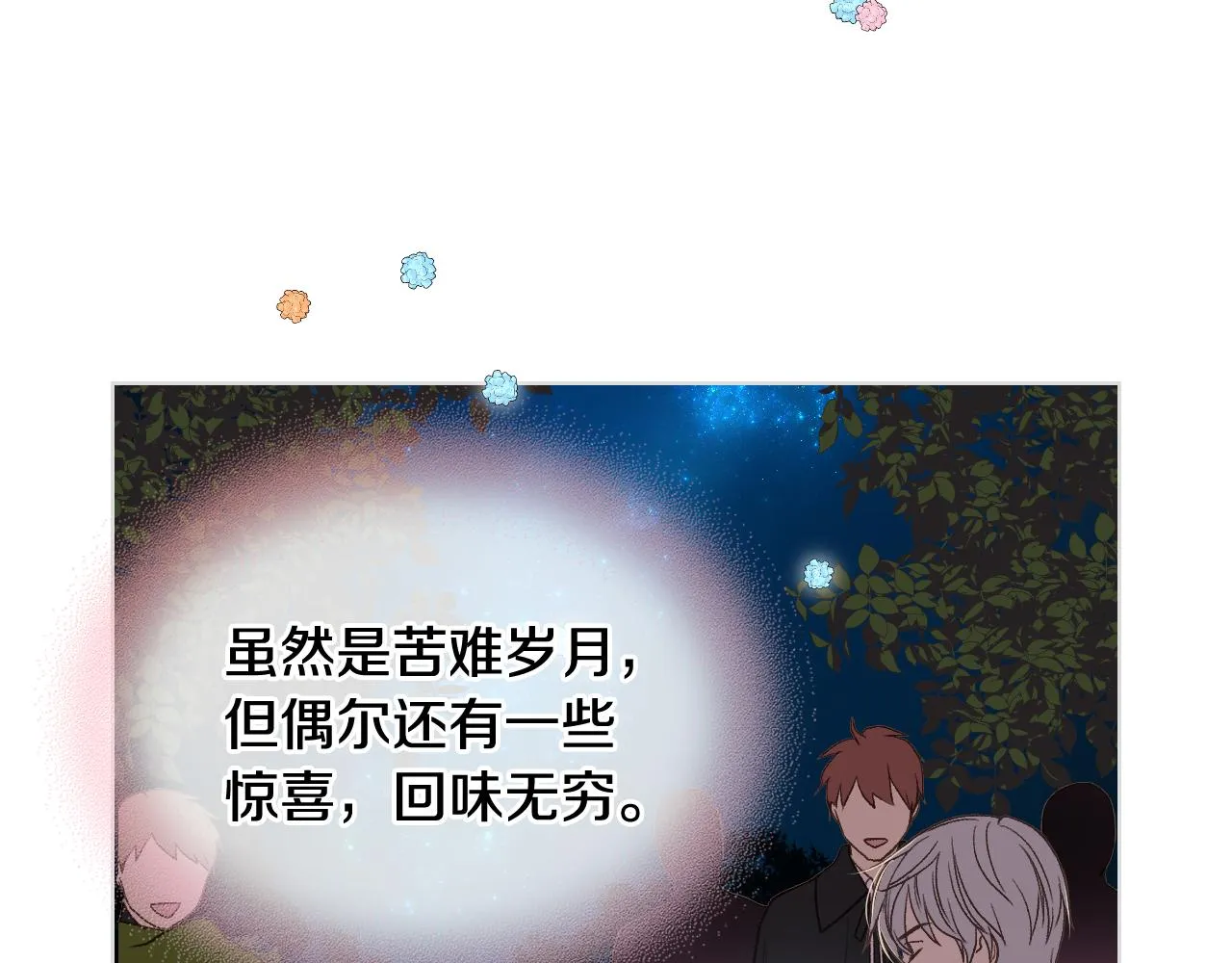第38话 回忆过去 第104页