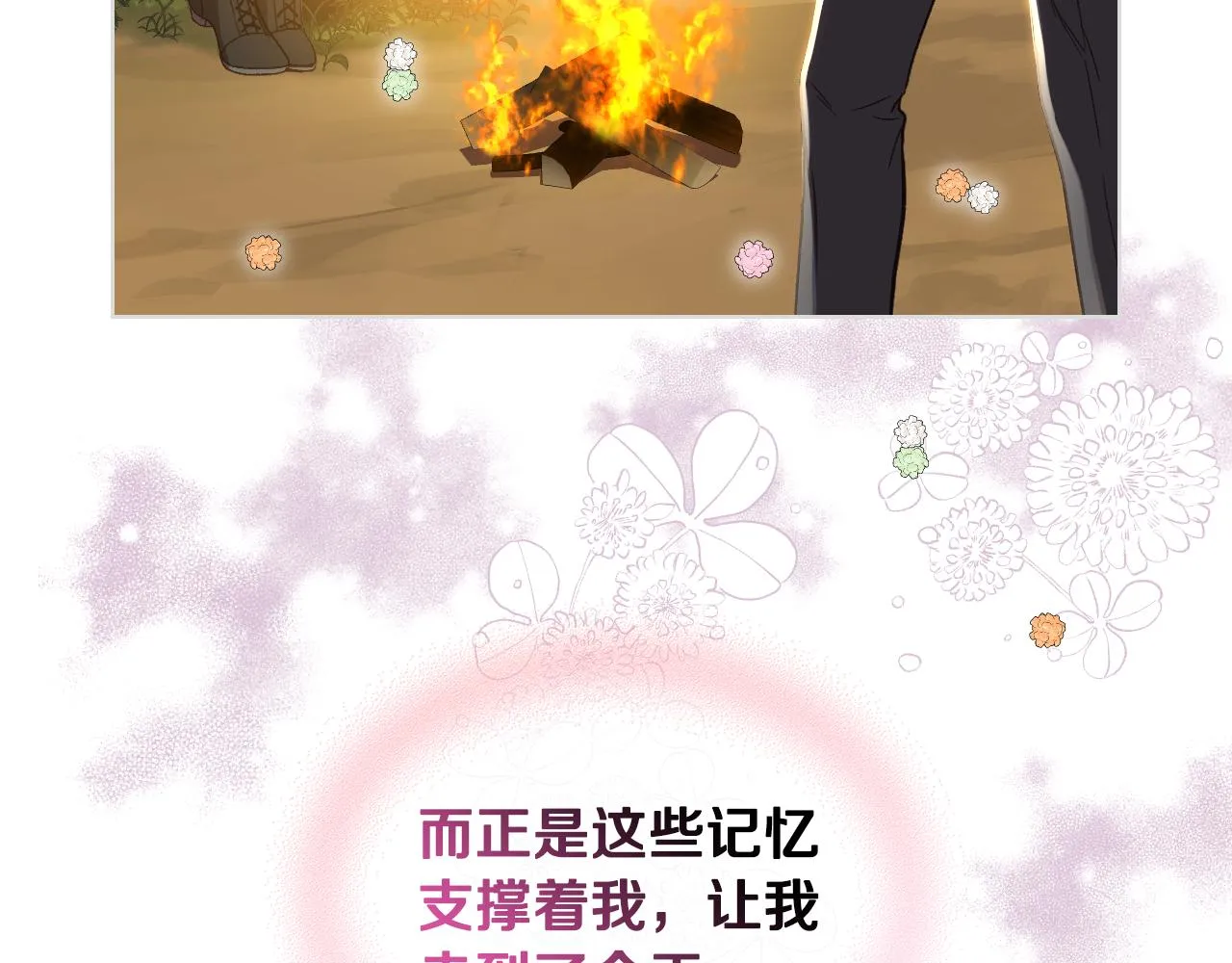 第38话 回忆过去 第106页