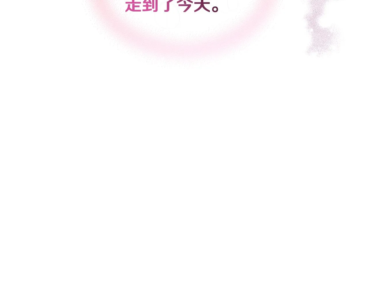 第38话 回忆过去 第107页