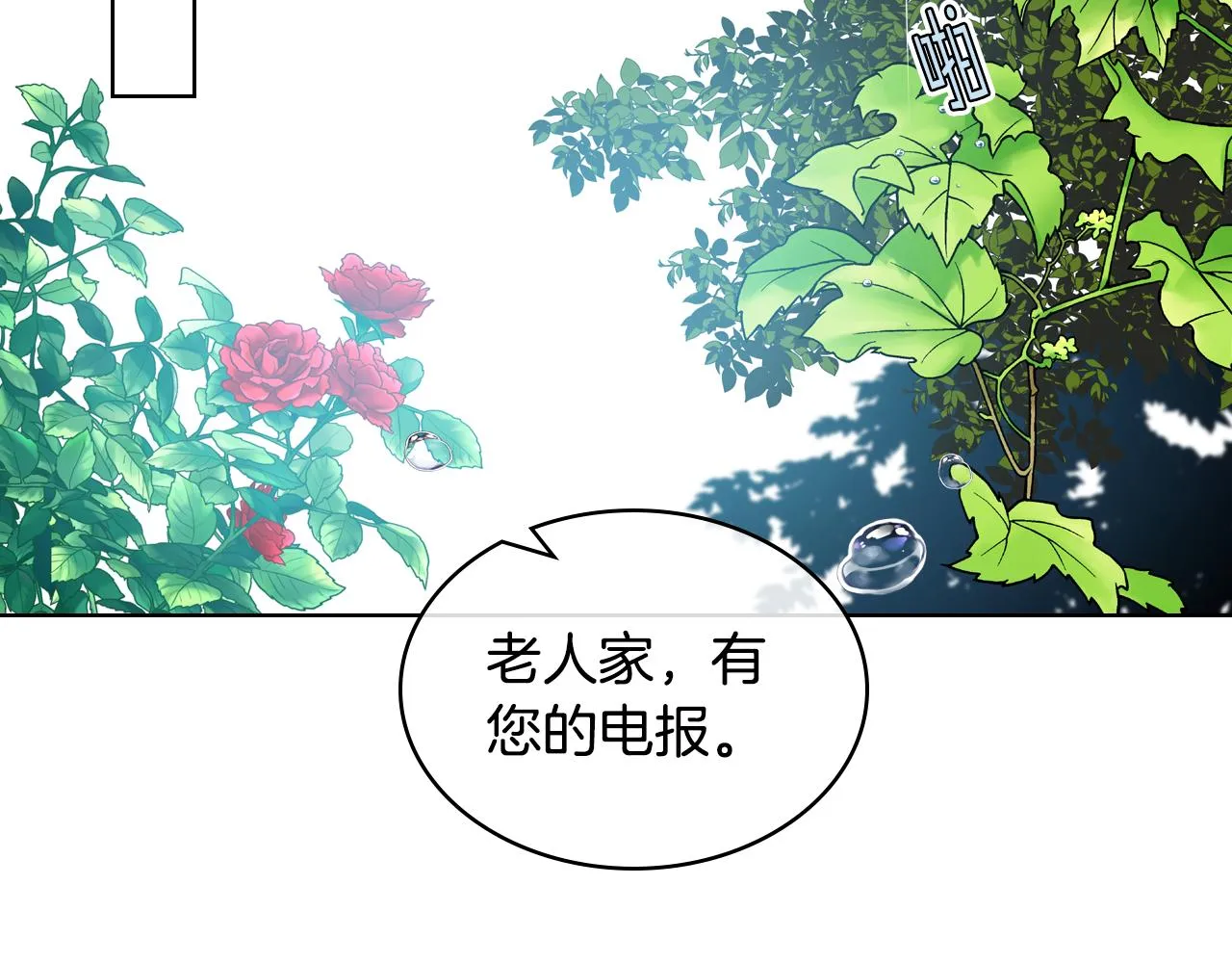 第38话 回忆过去 第109页