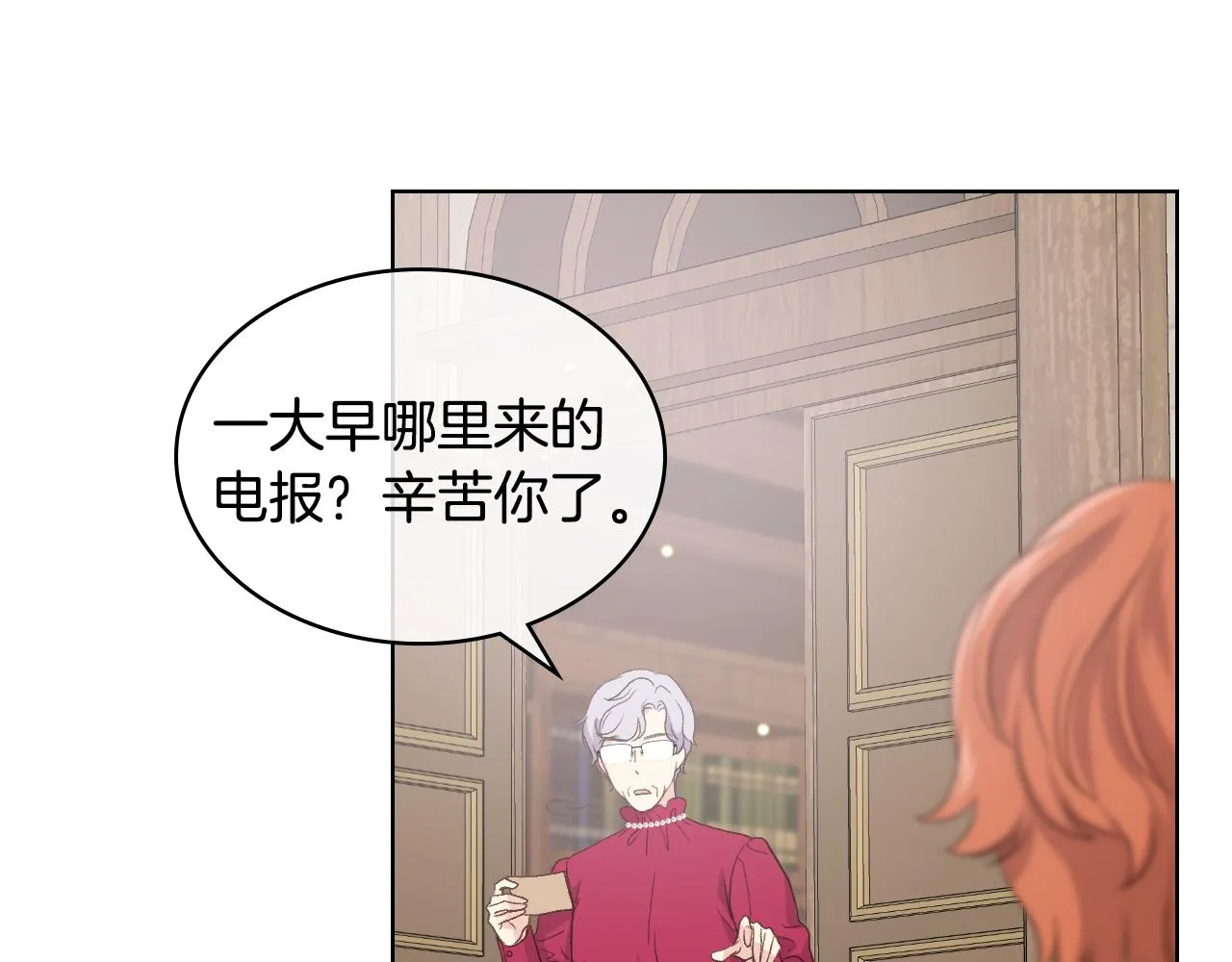 第38话 回忆过去 第111页