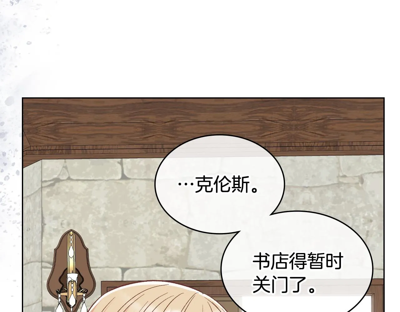 第38话 回忆过去 第115页