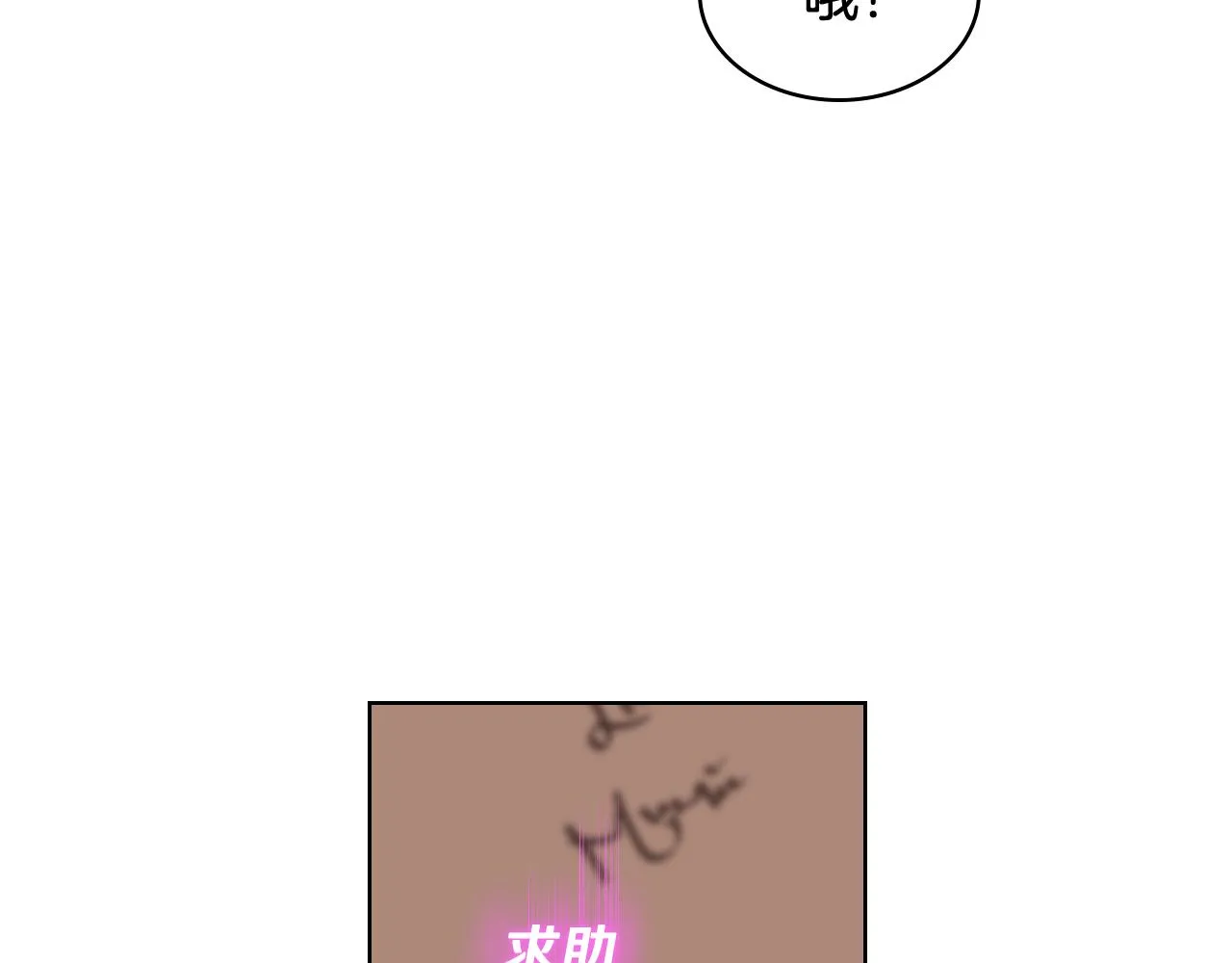 第38话 回忆过去 第117页