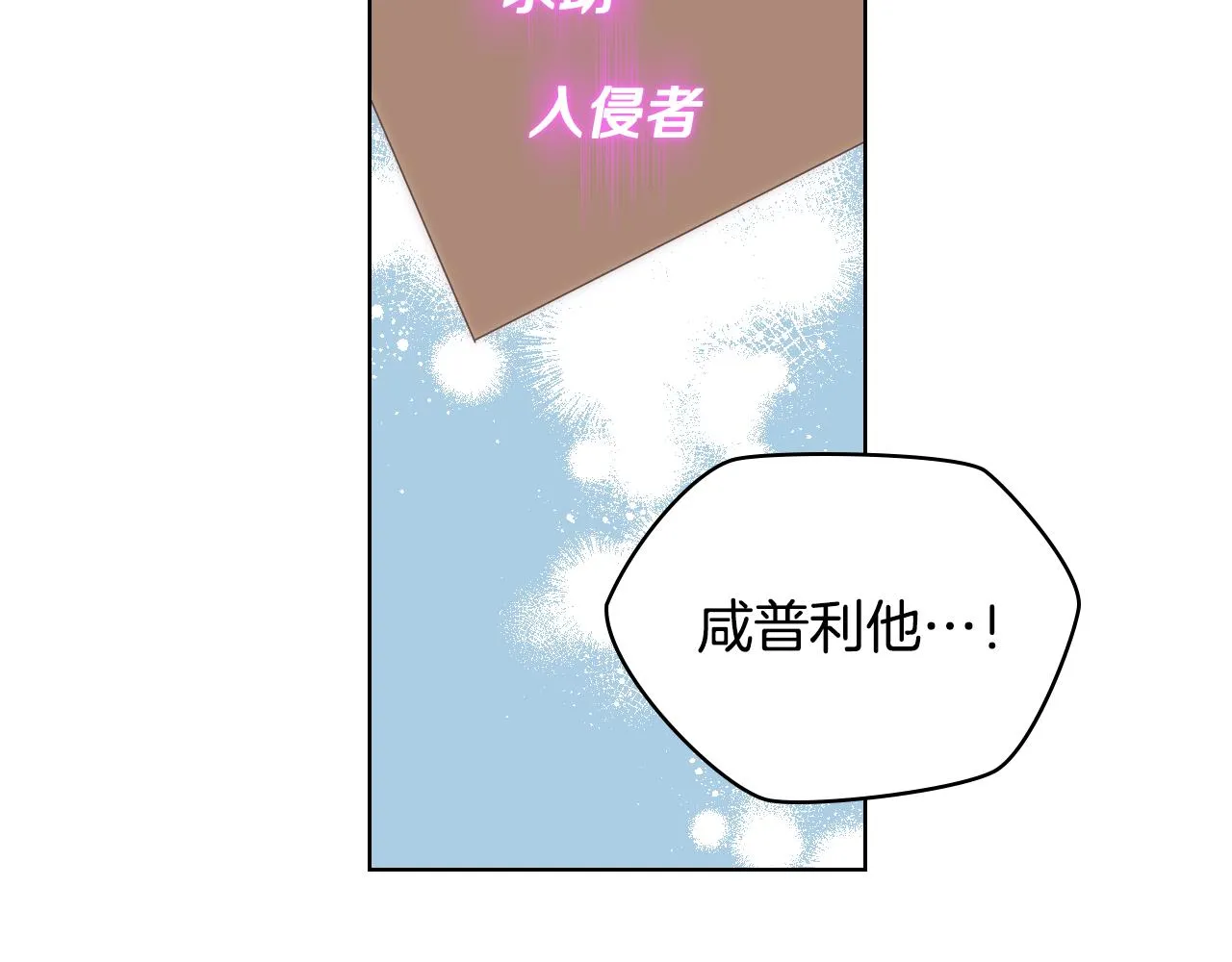 第38话 回忆过去 第118页