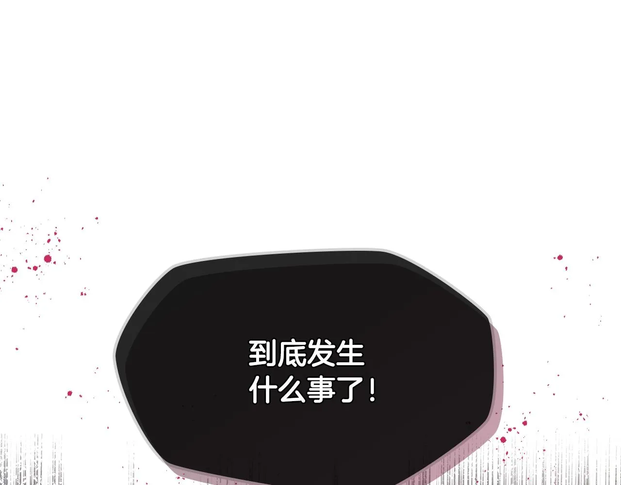 第38话 回忆过去 第119页