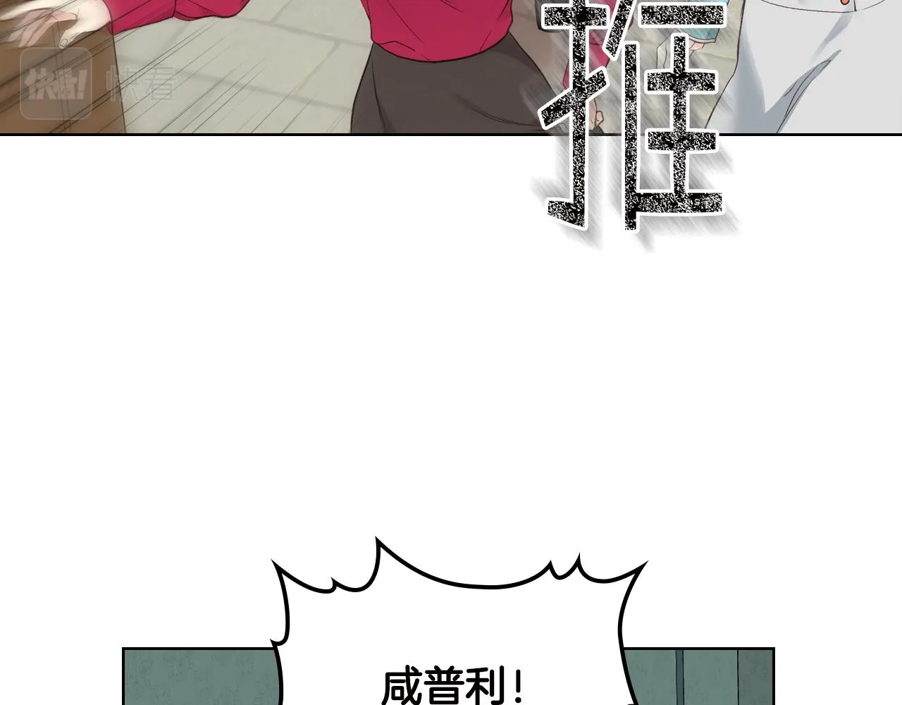 第39话 求救！ 第6页
