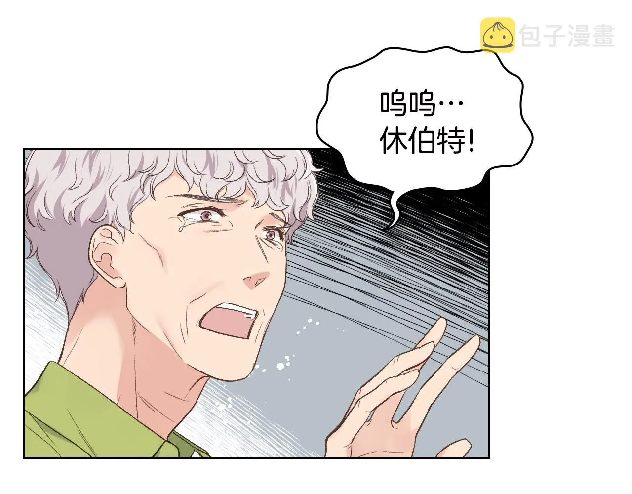 第39话 求救！ 第9页