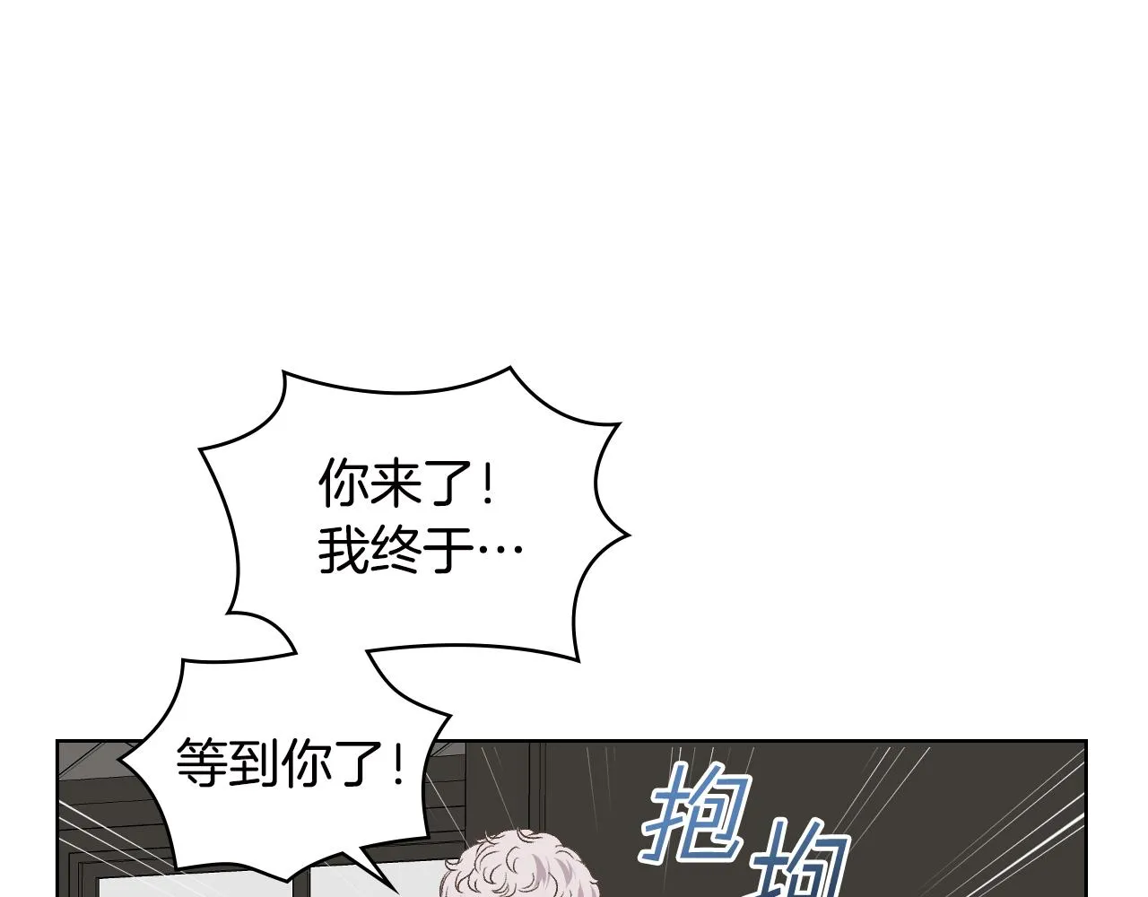 第39话 求救！ 第10页