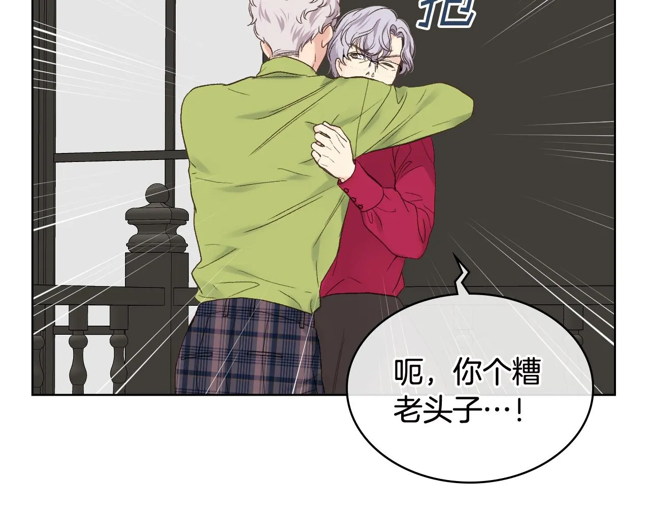 第39话 求救！ 第11页