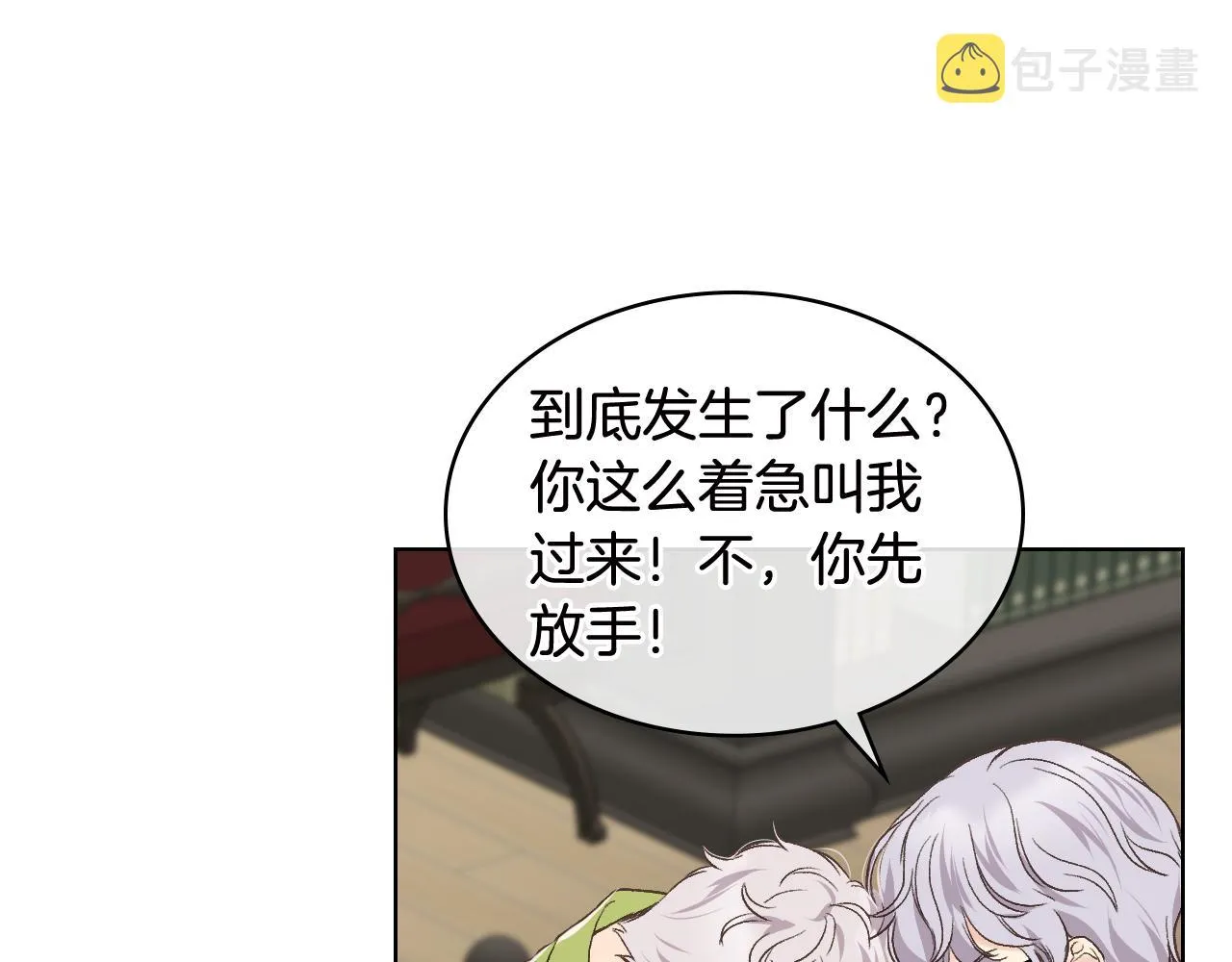 第39话 求救！ 第12页