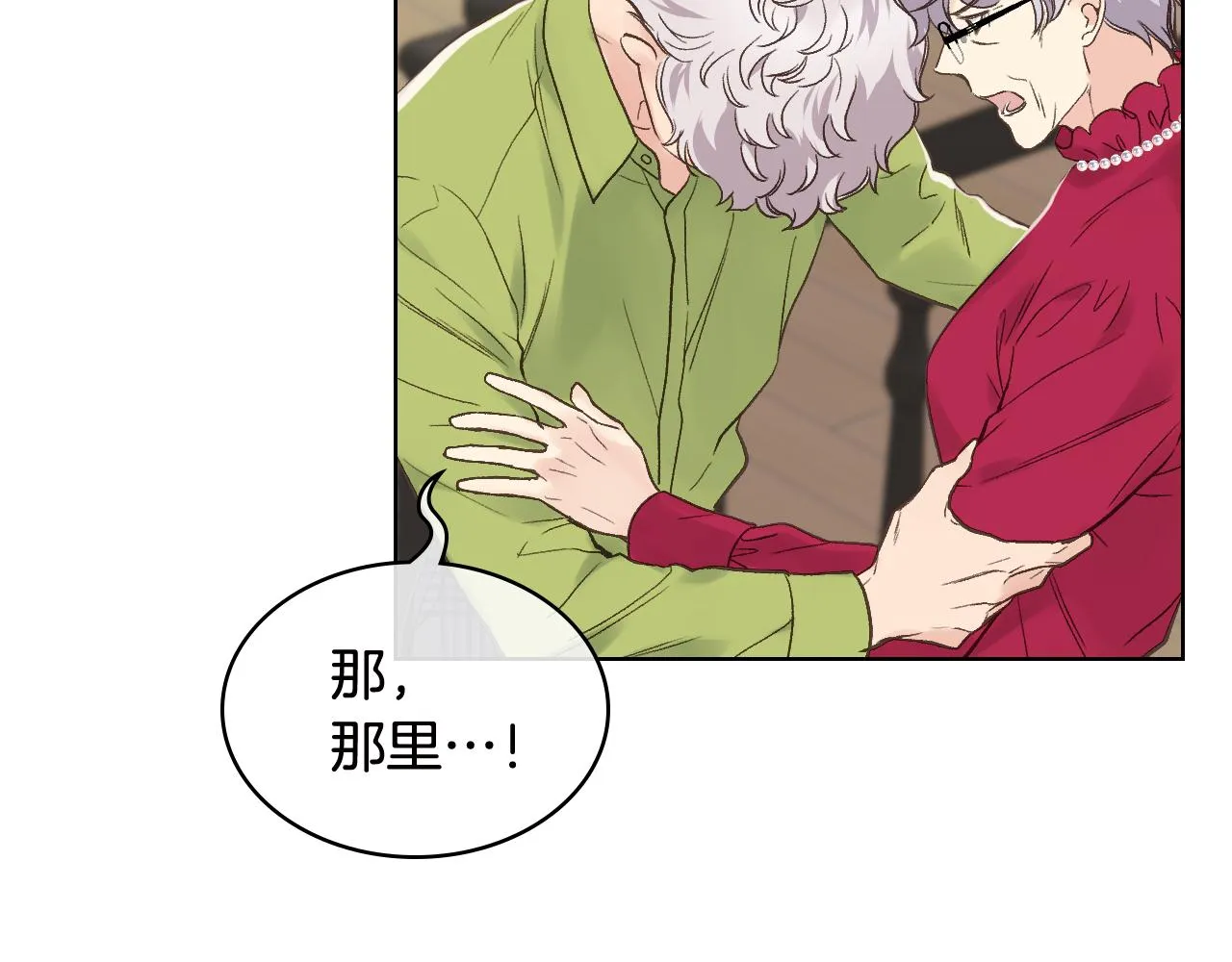 第39话 求救！ 第13页