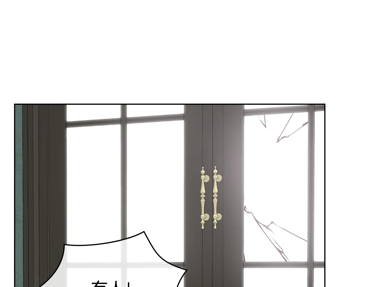 第39话 求救！ 第14页