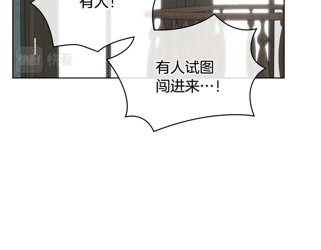 第39话 求救！ 第15页