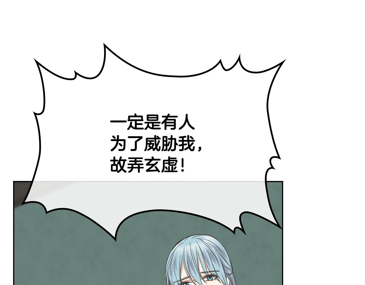 第39话 求救！ 第19页