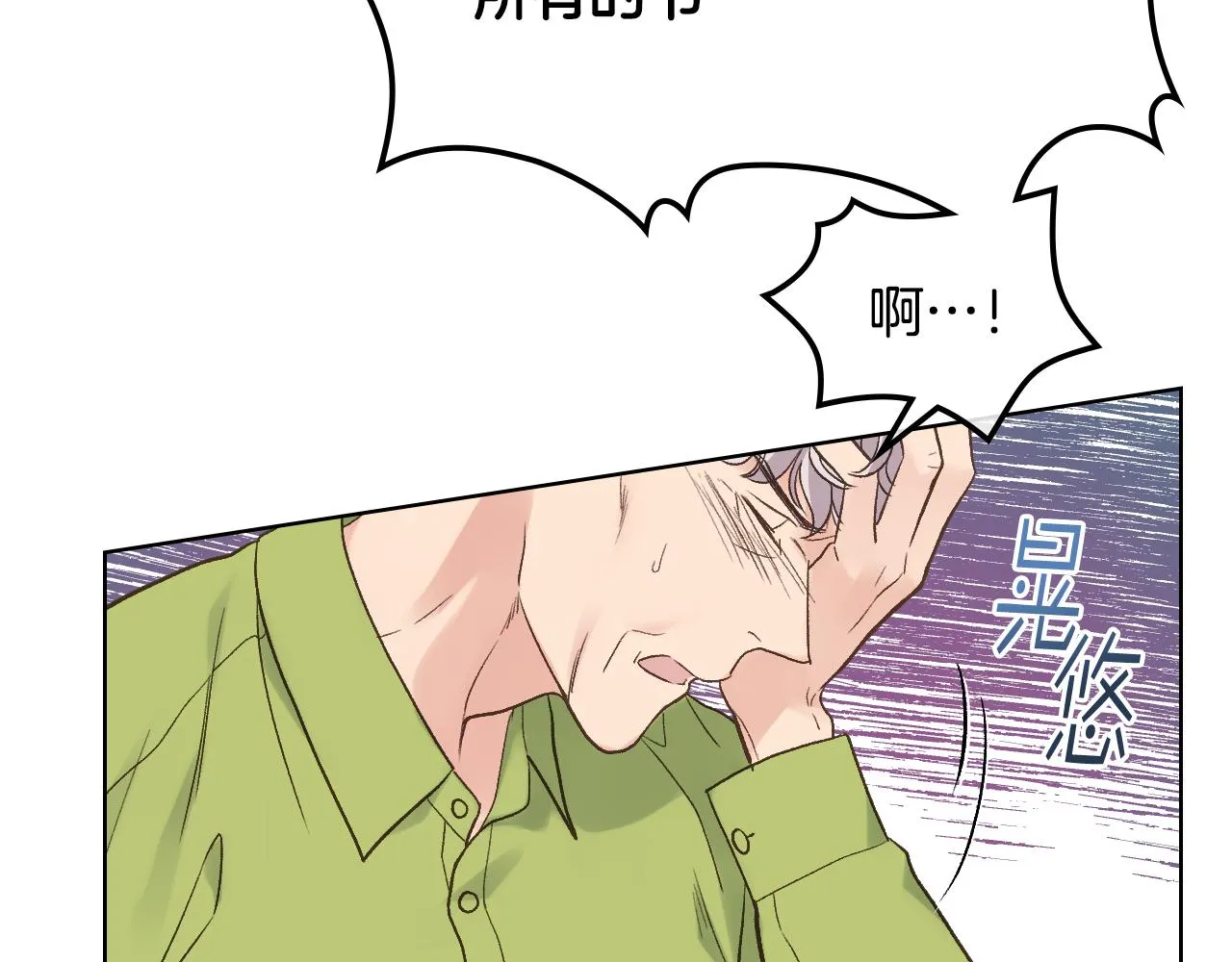 第39话 求救！ 第21页