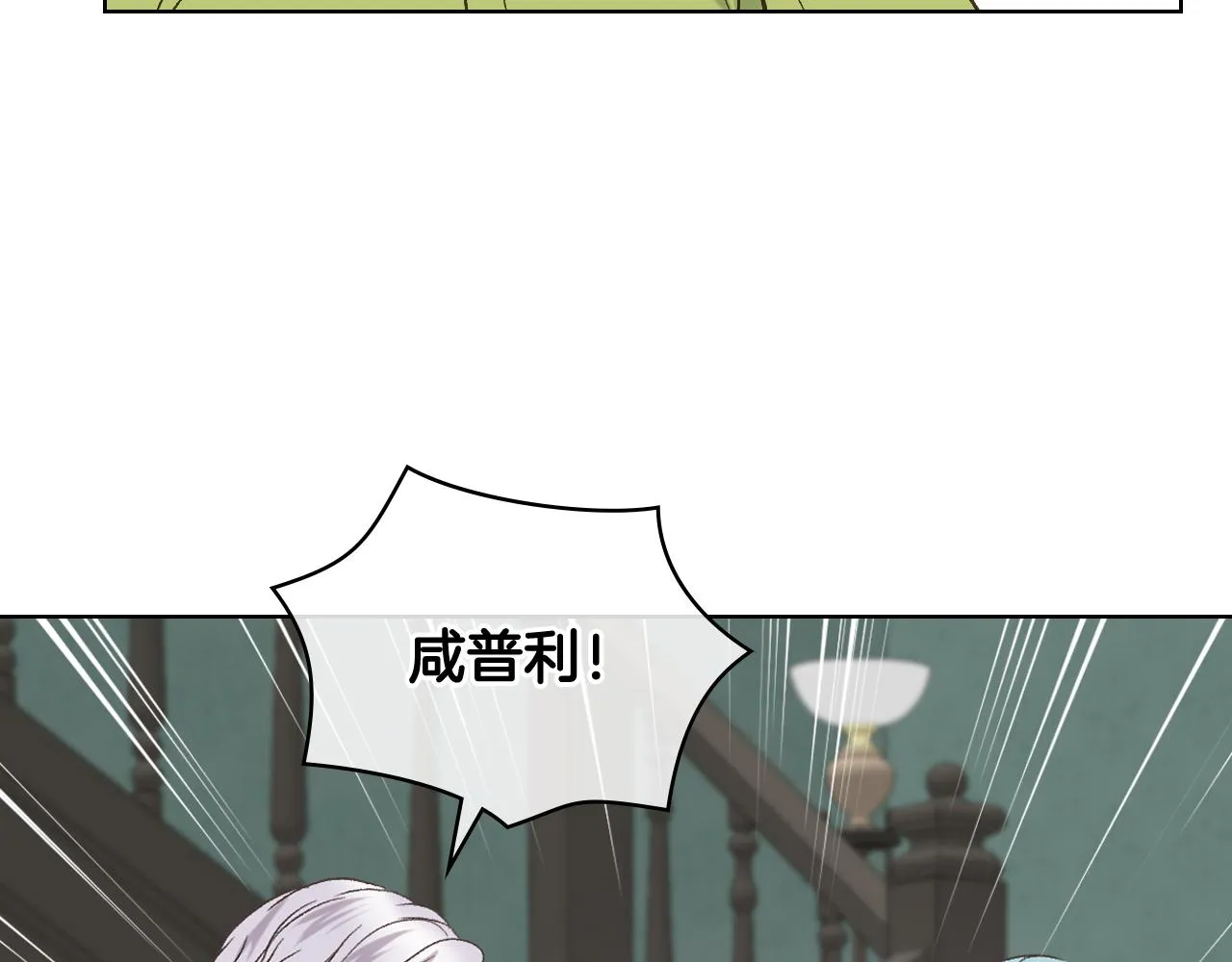 第39话 求救！ 第22页