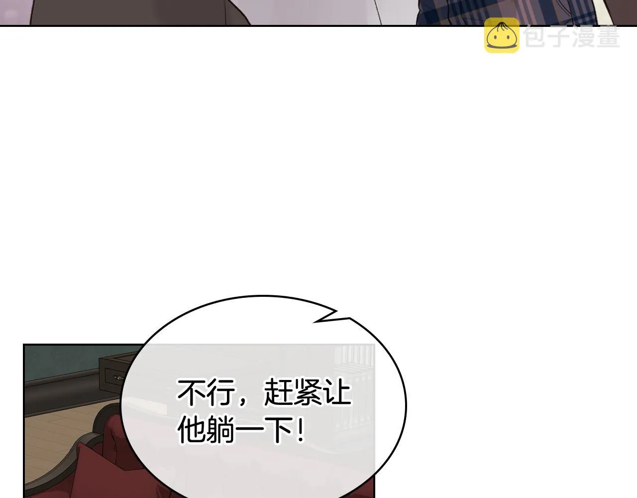 第39话 求救！ 第24页