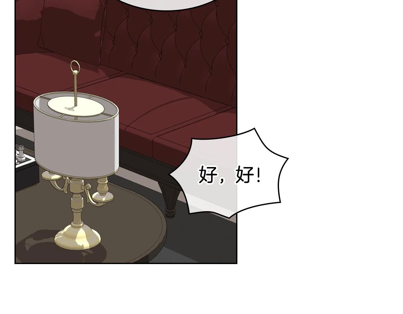 第39话 求救！ 第25页
