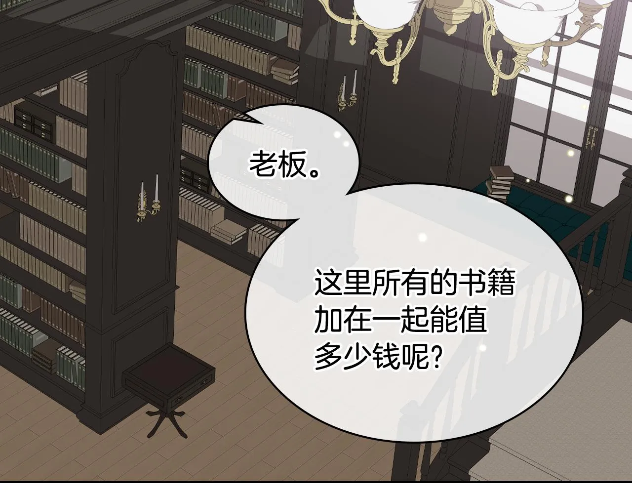 第39话 求救！ 第35页