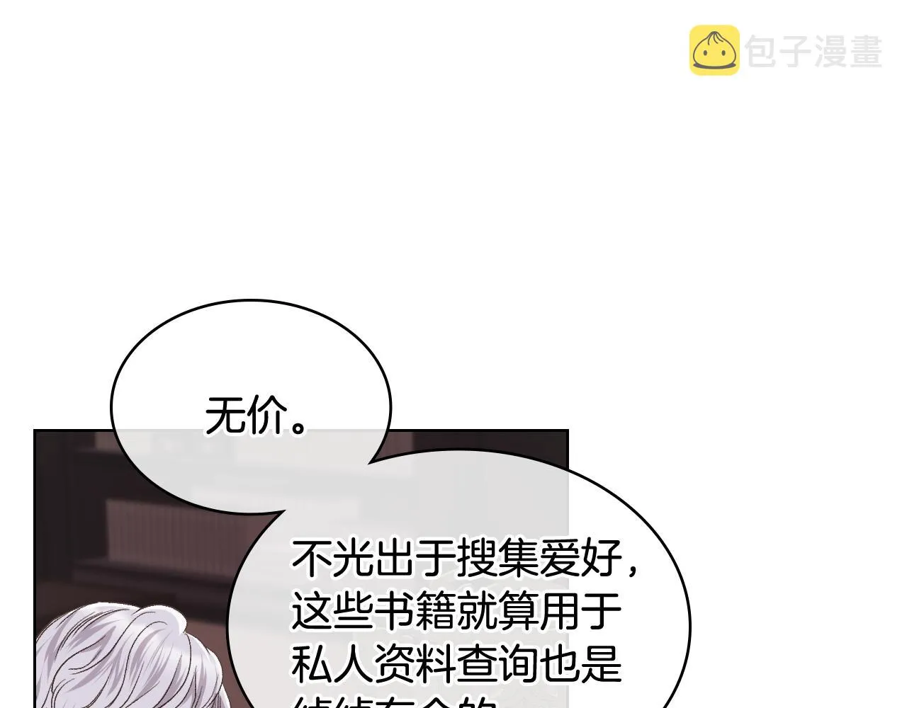 第39话 求救！ 第36页