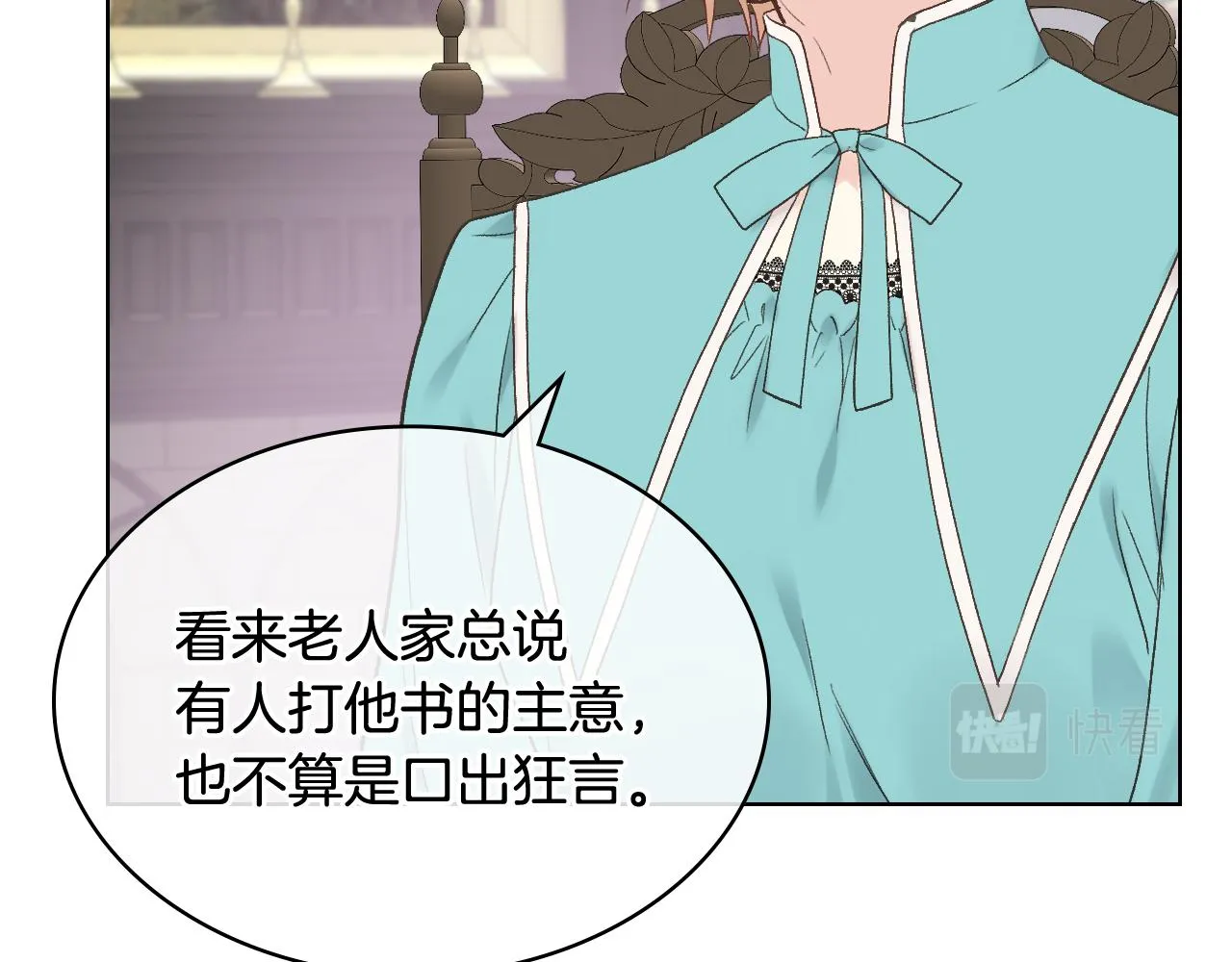 第39话 求救！ 第39页