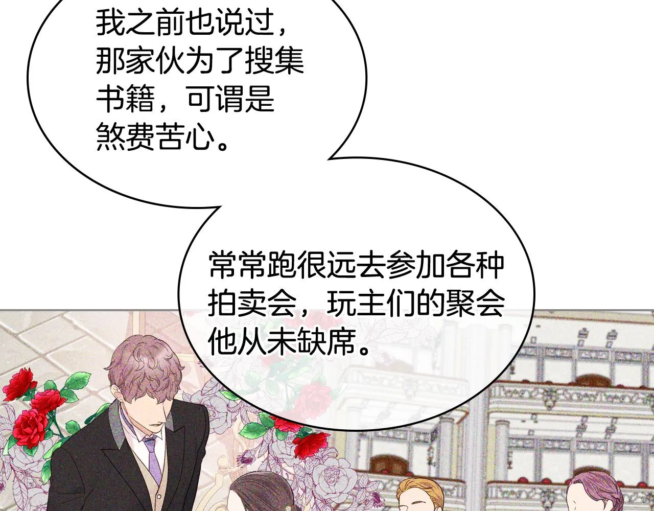 第39话 求救！ 第43页