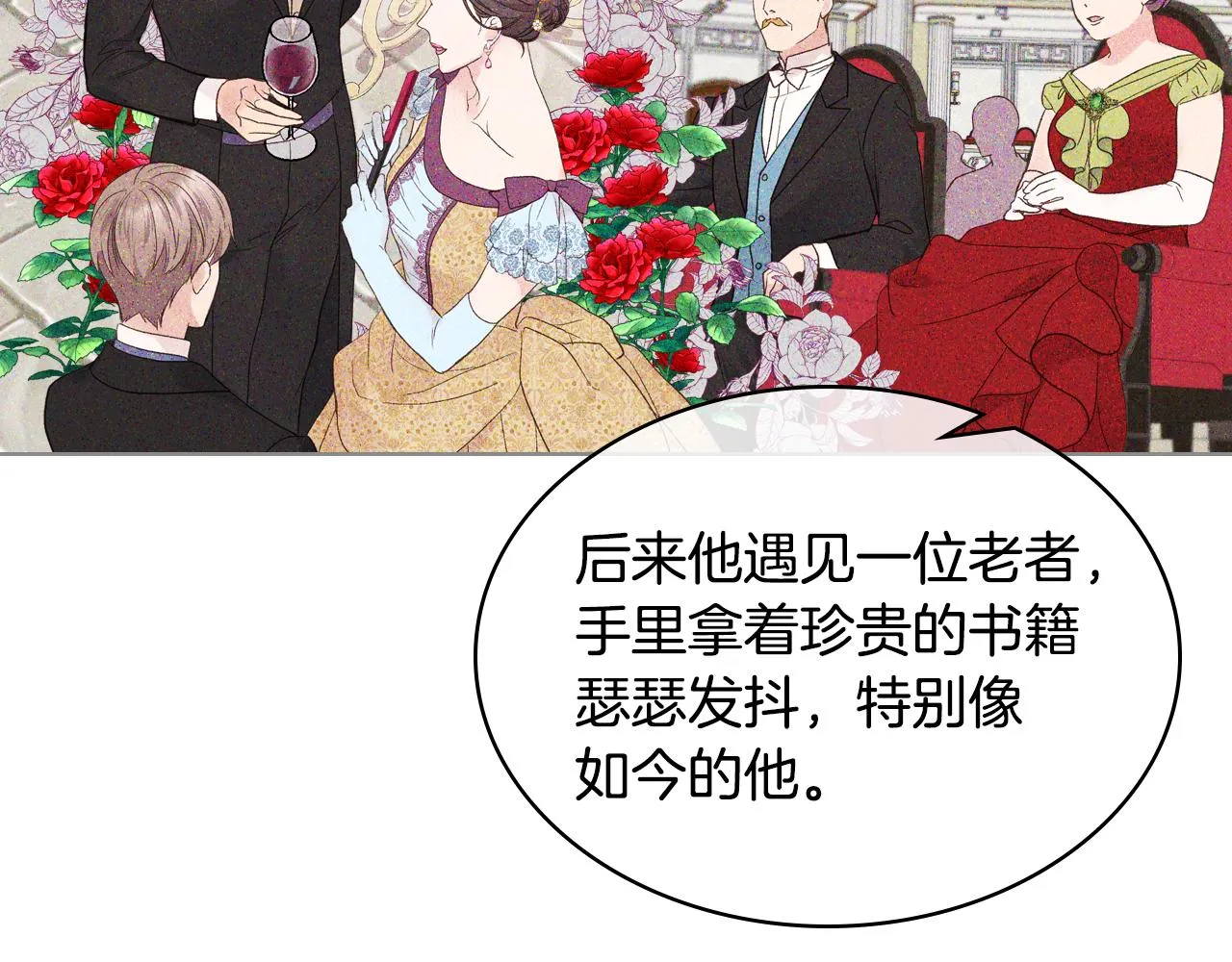 第39话 求救！ 第44页