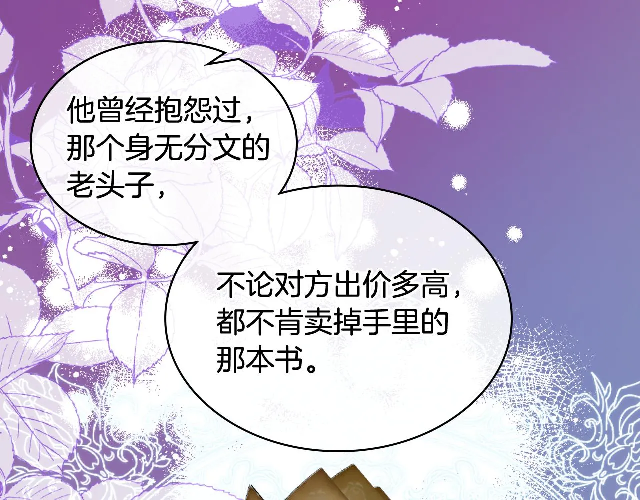 第39话 求救！ 第47页