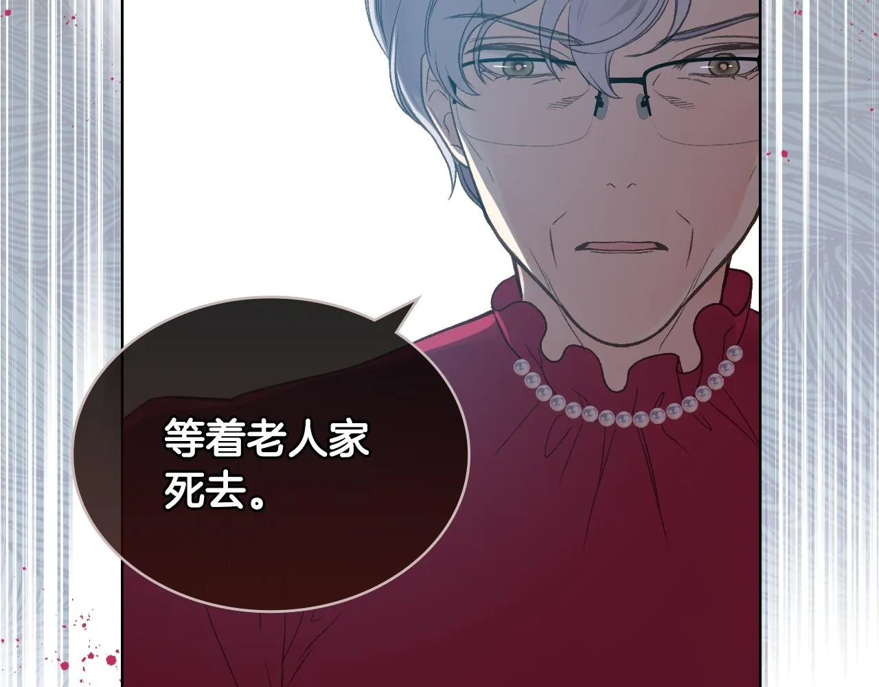 第39话 求救！ 第52页