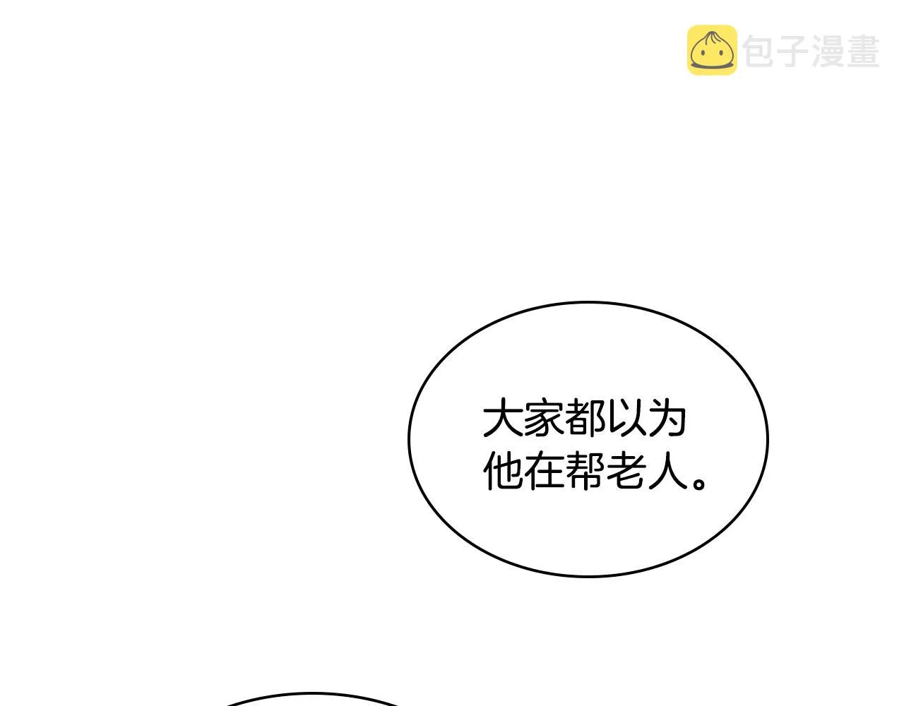 第39话 求救！ 第55页