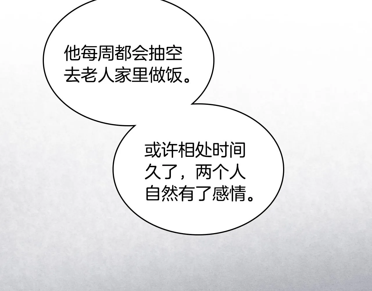 第39话 求救！ 第56页