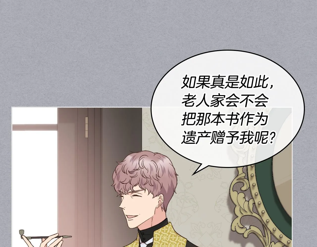 第39话 求救！ 第59页