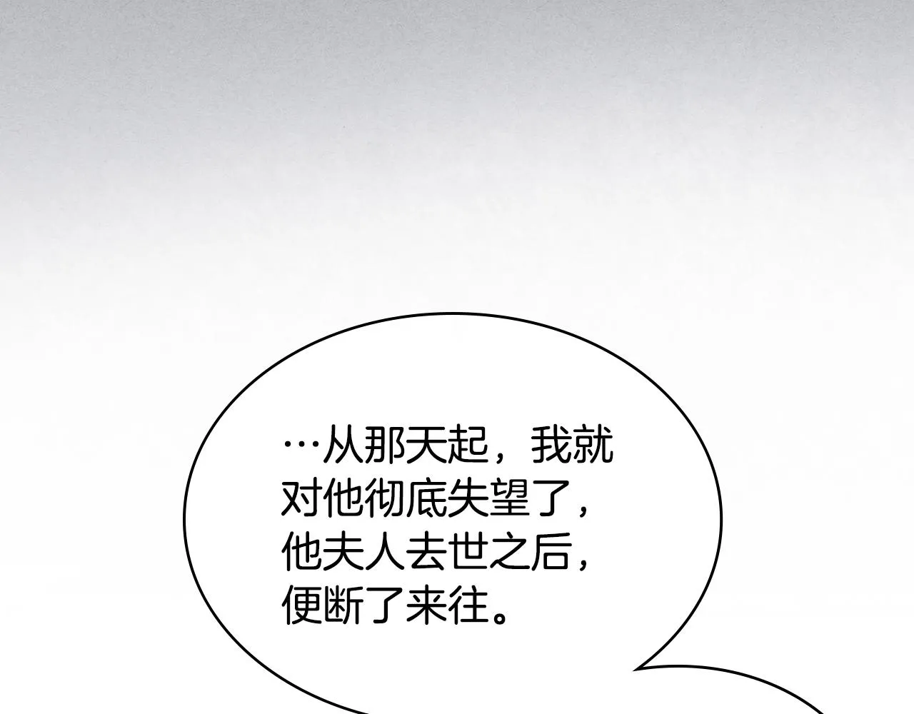 第39话 求救！ 第63页
