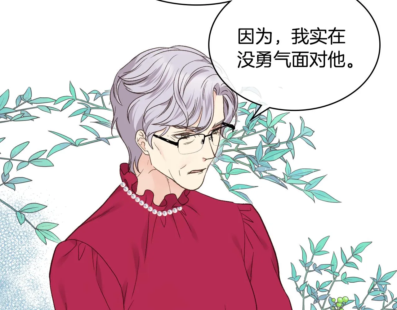 第39话 求救！ 第64页