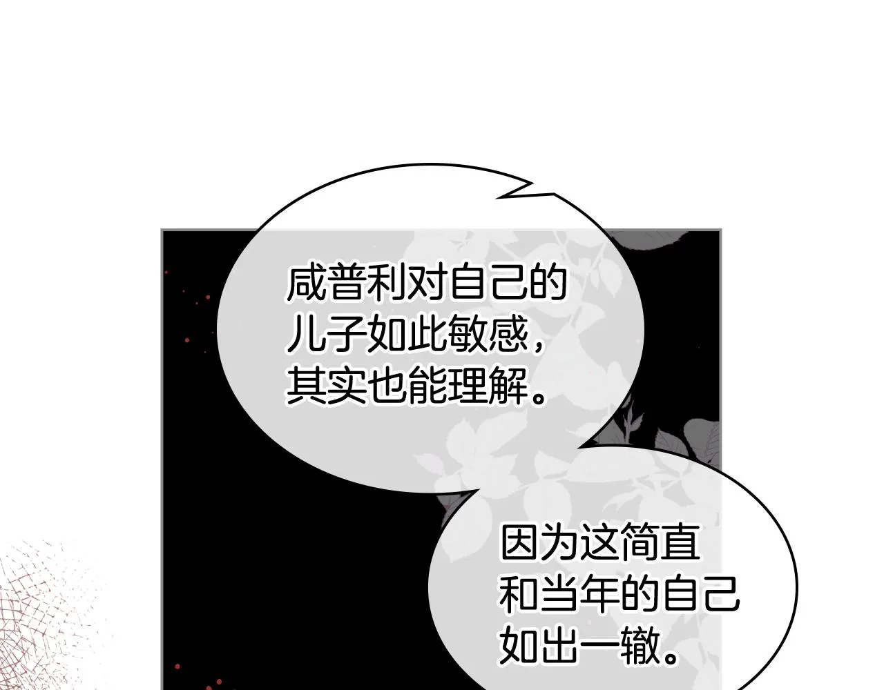 第39话 求救！ 第66页