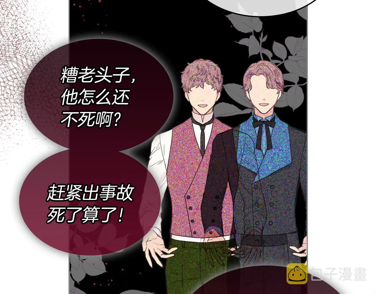 第39话 求救！ 第67页