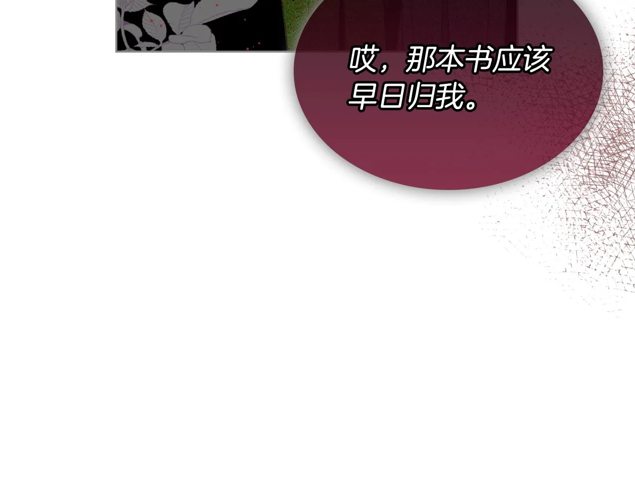 第39话 求救！ 第68页