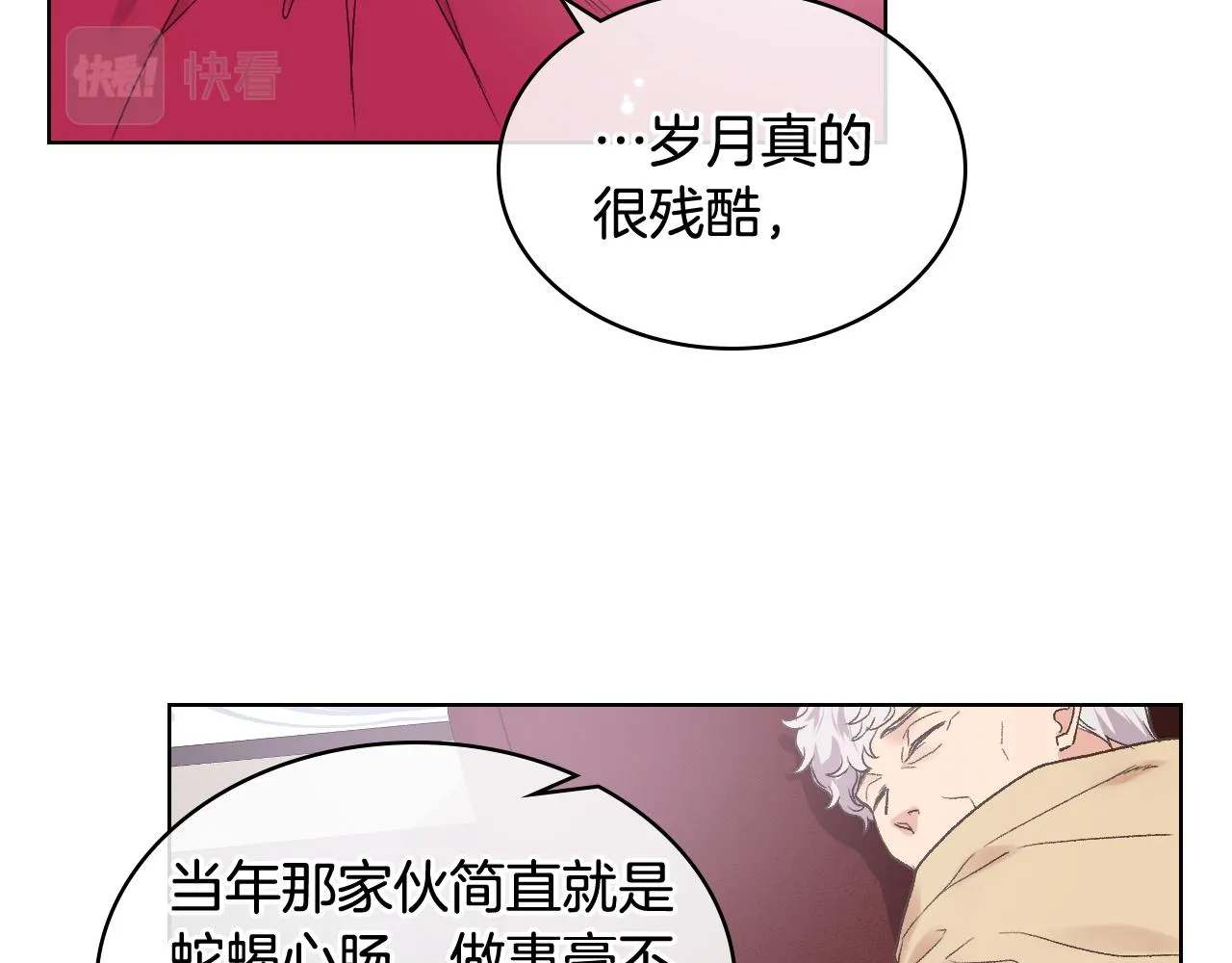 第39话 求救！ 第70页