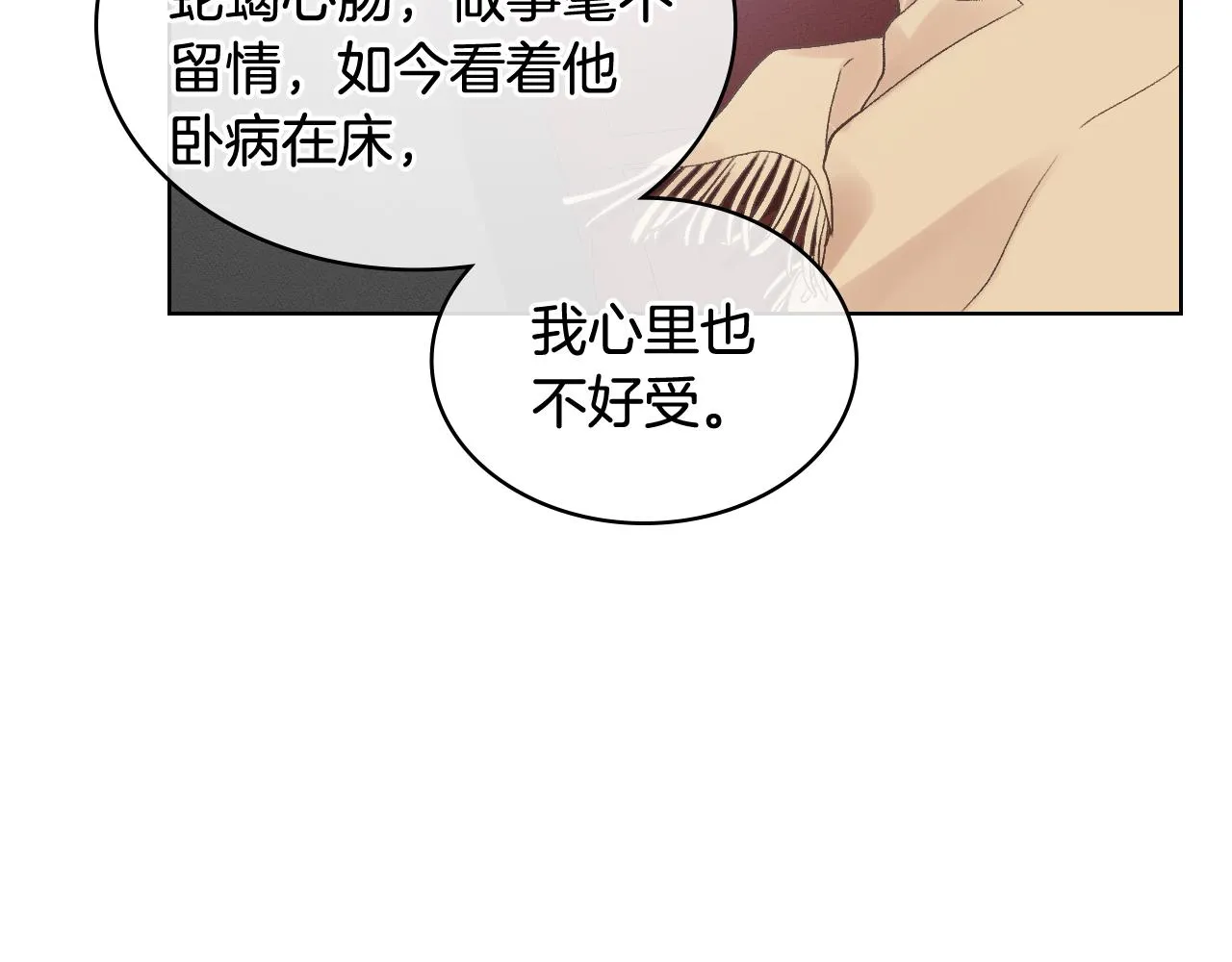 第39话 求救！ 第71页